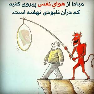 شباهت هواپرستان به چهارپایان